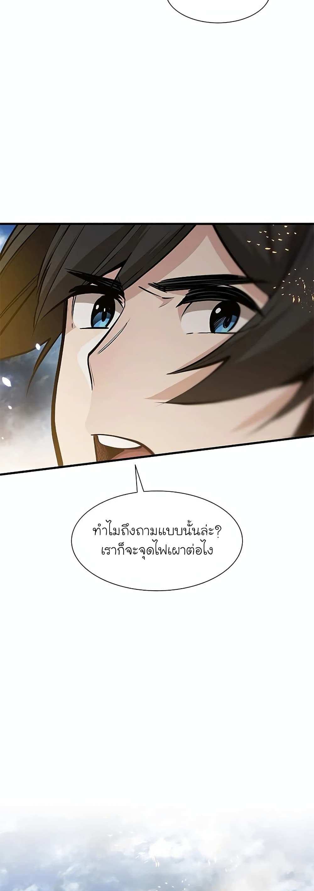 The Tutorial is Too Hard โลกฝึกสอนสุดโหดร้าย แปลไทย