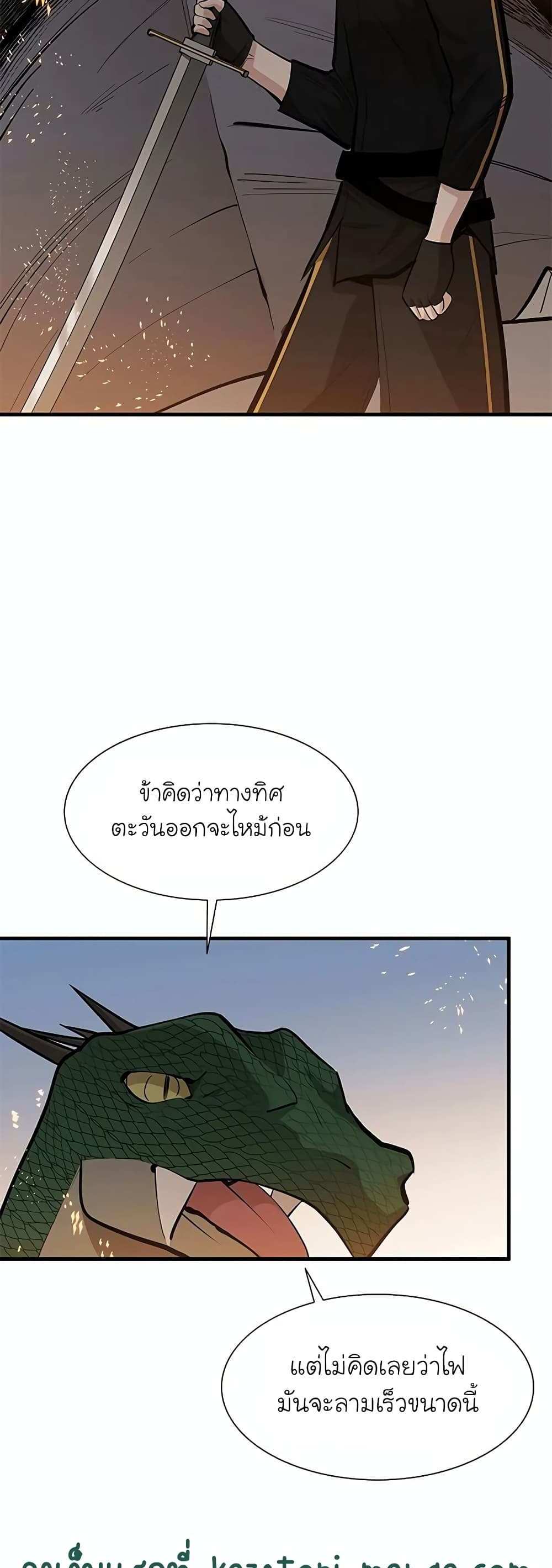 The Tutorial is Too Hard โลกฝึกสอนสุดโหดร้าย แปลไทย