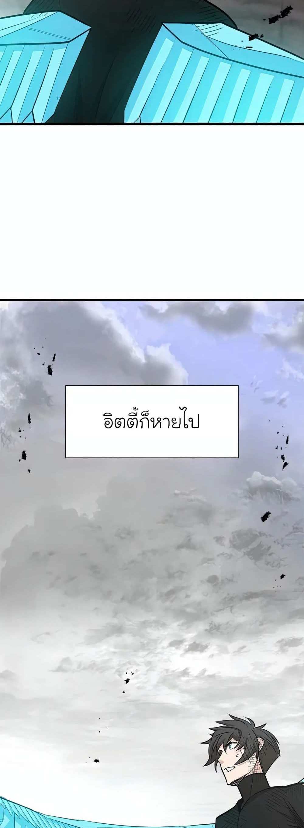 The Tutorial is Too Hard โลกฝึกสอนสุดโหดร้าย แปลไทย