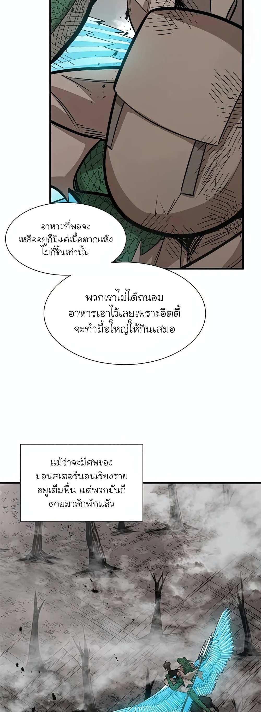 The Tutorial is Too Hard โลกฝึกสอนสุดโหดร้าย แปลไทย