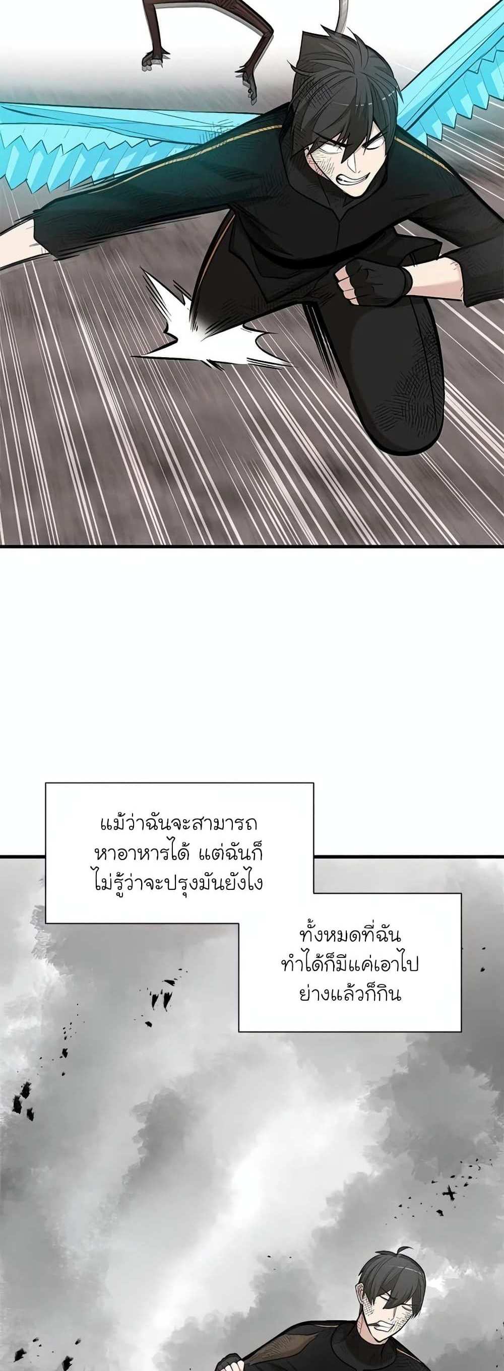 The Tutorial is Too Hard โลกฝึกสอนสุดโหดร้าย แปลไทย