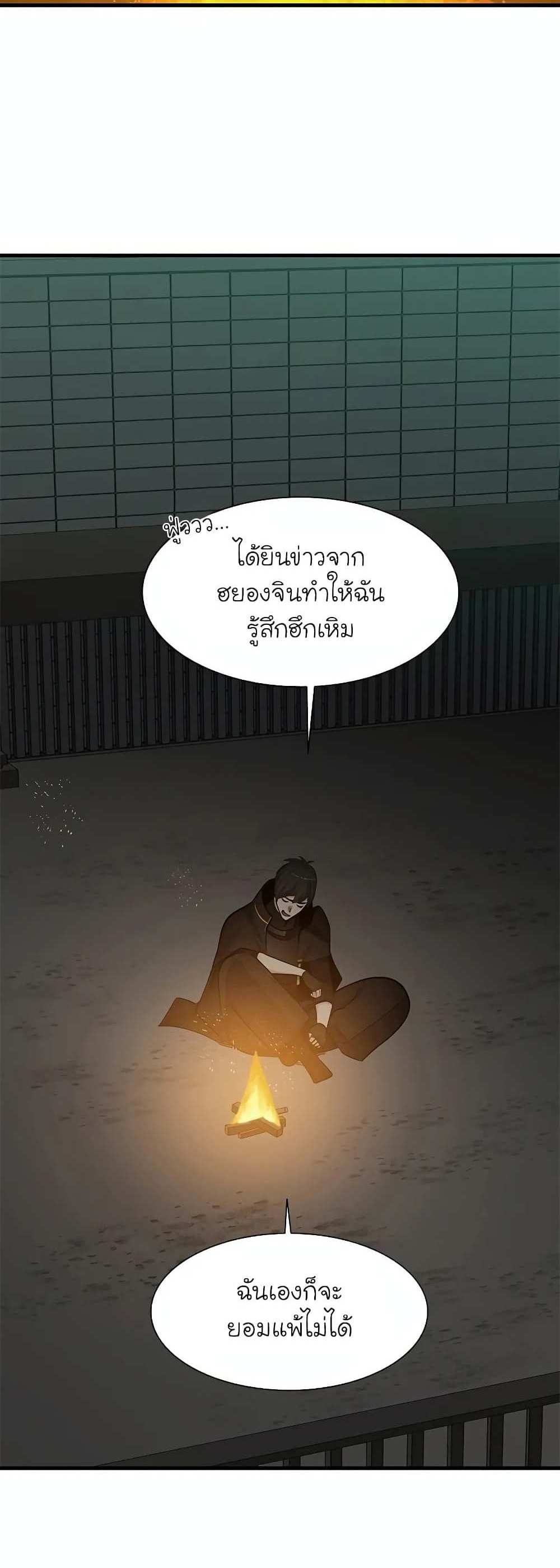 The Tutorial is Too Hard โลกฝึกสอนสุดโหดร้าย แปลไทย