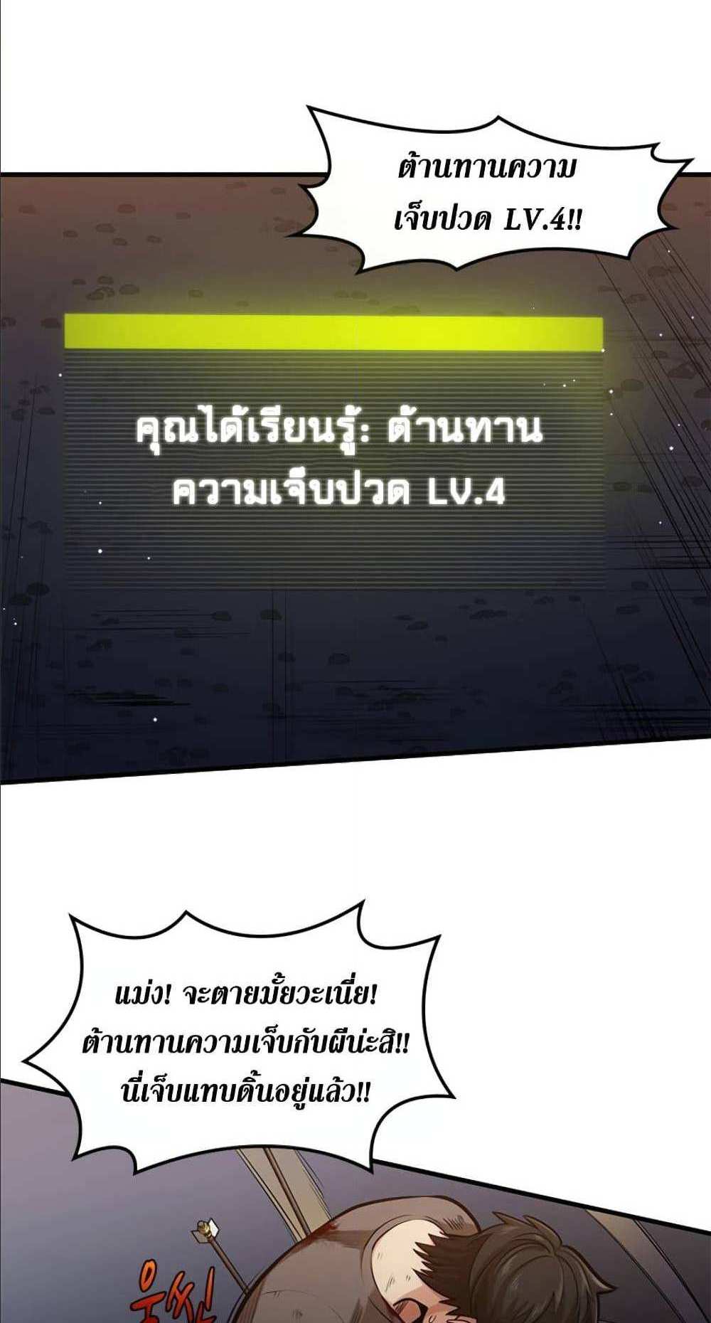 The Tutorial is Too Hard โลกฝึกสอนสุดโหดร้าย แปลไทย