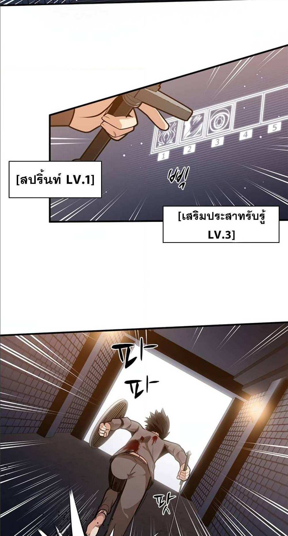 The Tutorial is Too Hard โลกฝึกสอนสุดโหดร้าย แปลไทย