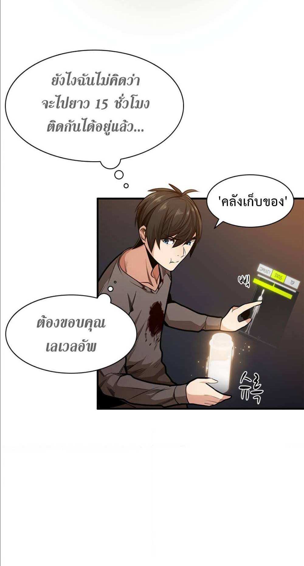 The Tutorial is Too Hard โลกฝึกสอนสุดโหดร้าย แปลไทย