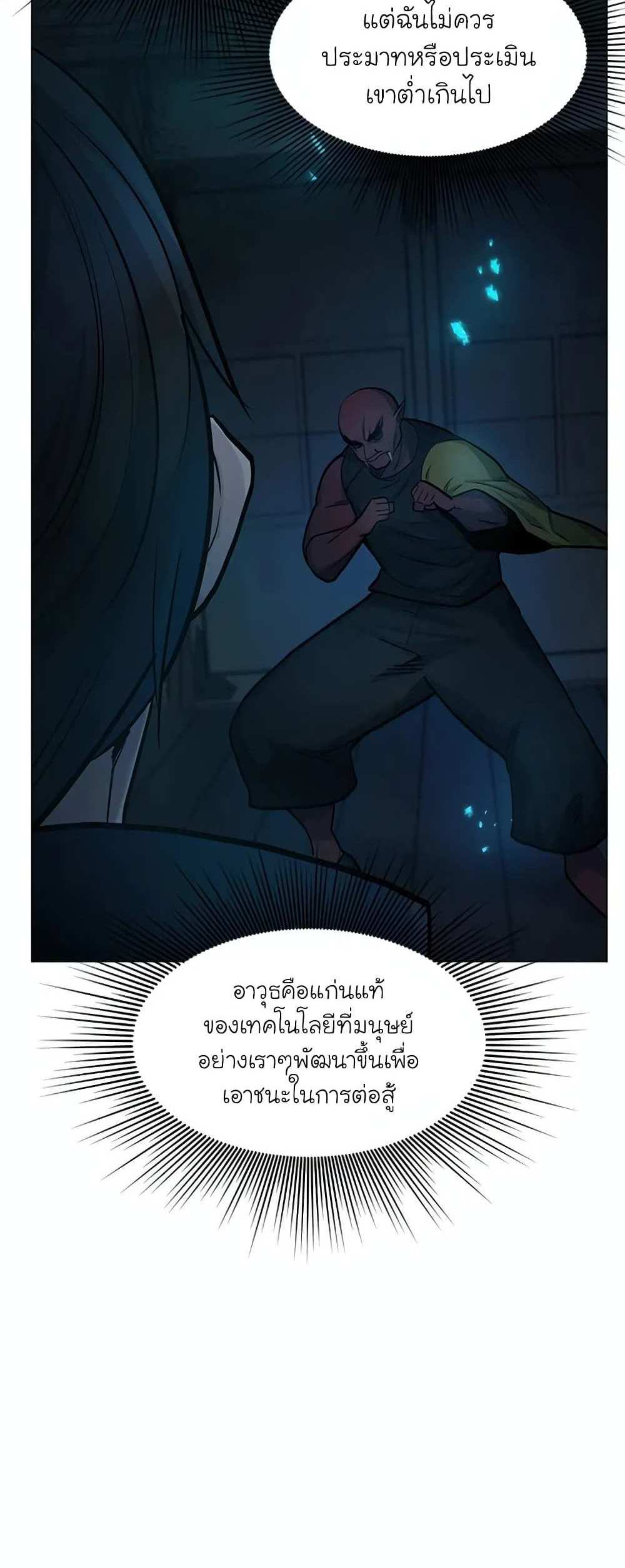 The Tutorial is Too Hard โลกฝึกสอนสุดโหดร้าย แปลไทย