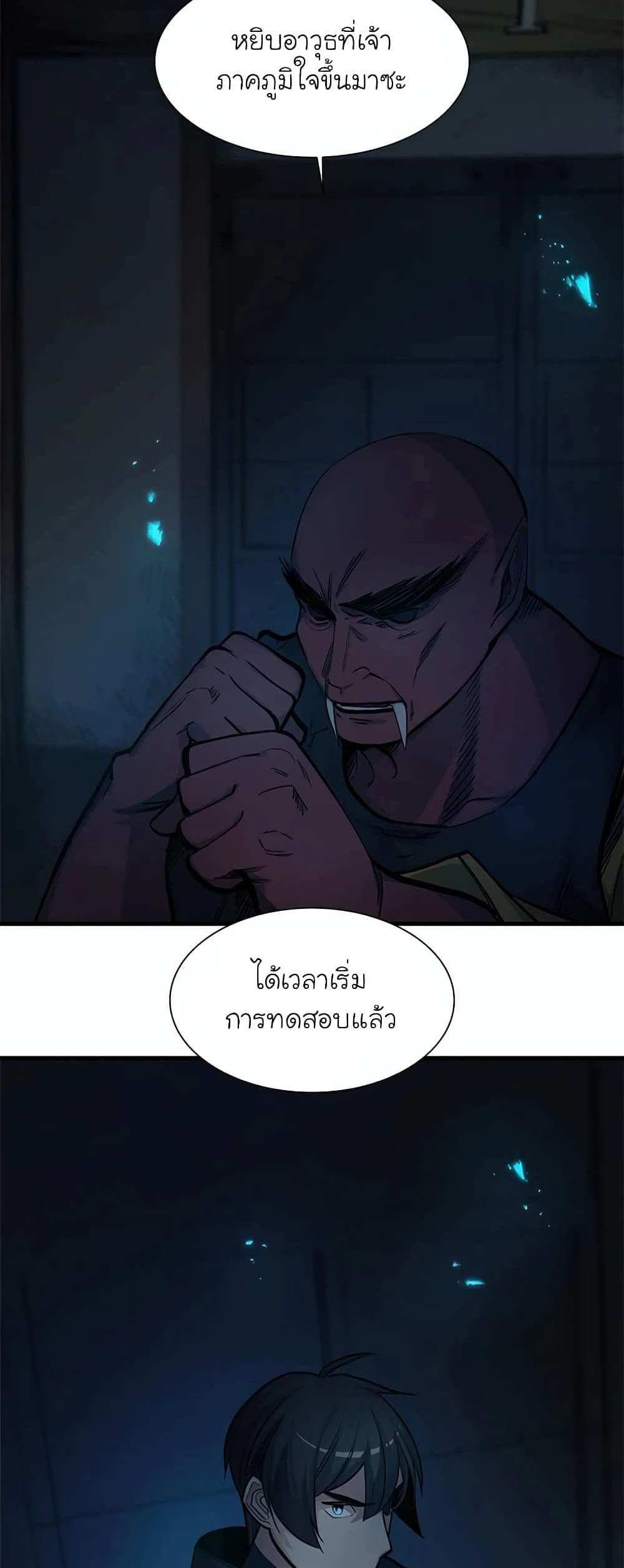 The Tutorial is Too Hard โลกฝึกสอนสุดโหดร้าย แปลไทย