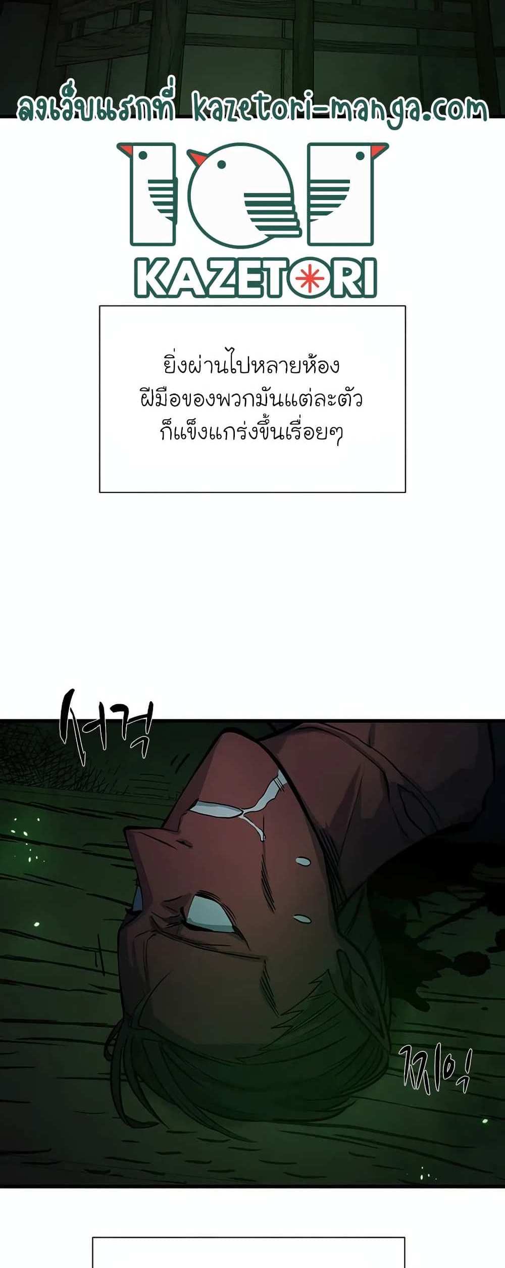 The Tutorial is Too Hard โลกฝึกสอนสุดโหดร้าย แปลไทย