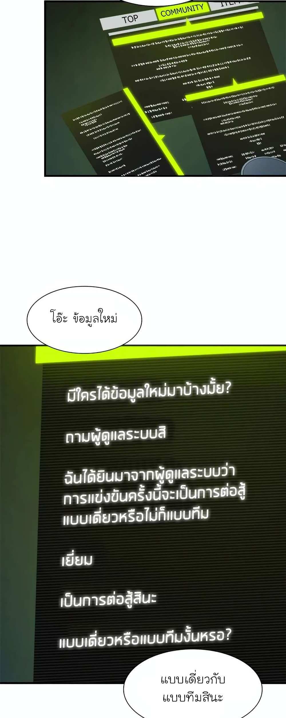 The Tutorial is Too Hard โลกฝึกสอนสุดโหดร้าย แปลไทย