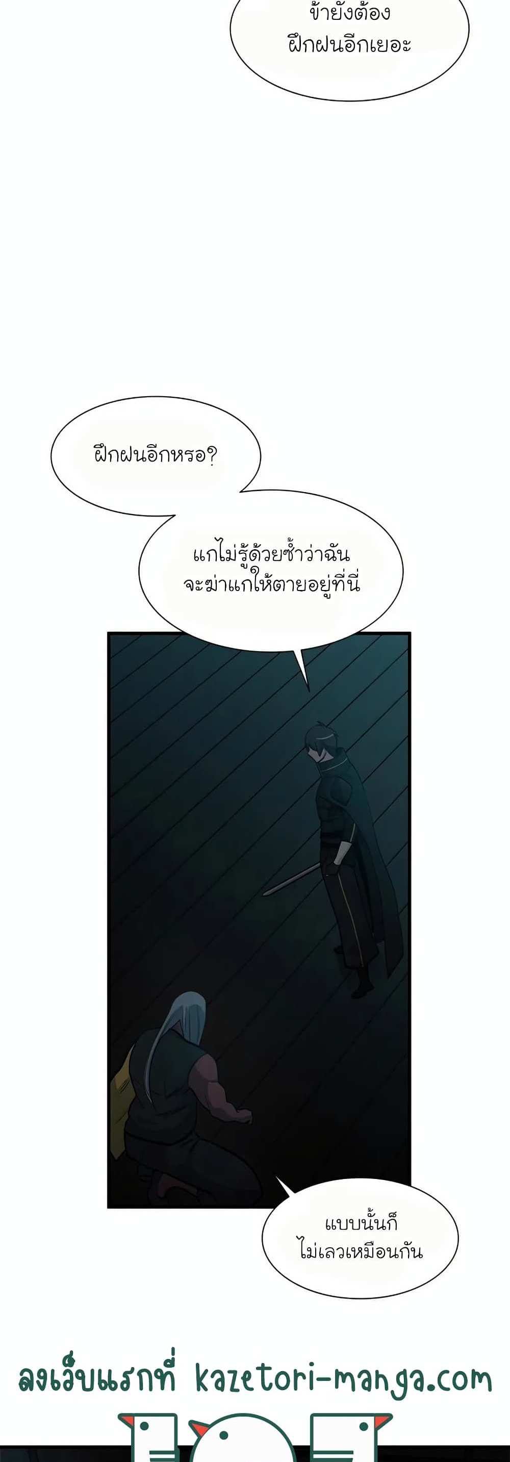 The Tutorial is Too Hard โลกฝึกสอนสุดโหดร้าย แปลไทย