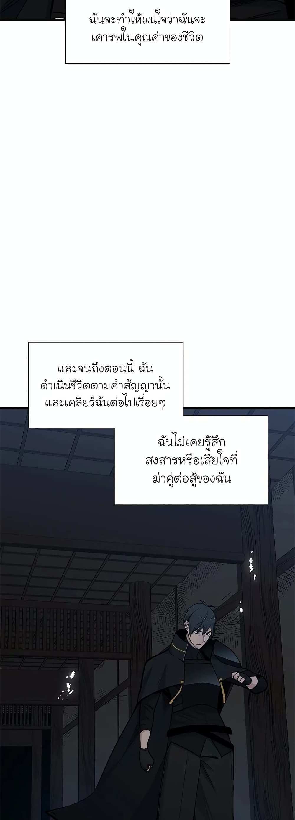 The Tutorial is Too Hard โลกฝึกสอนสุดโหดร้าย แปลไทย