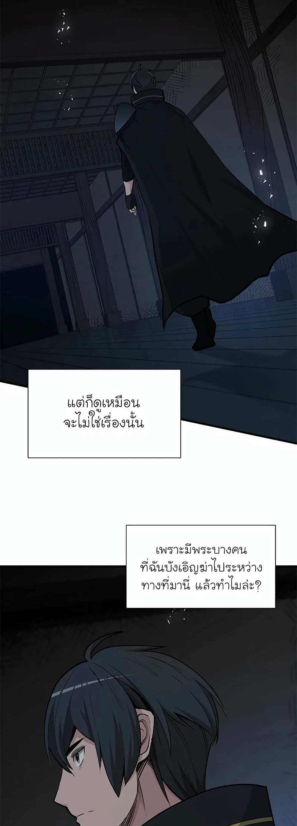 The Tutorial is Too Hard โลกฝึกสอนสุดโหดร้าย แปลไทย