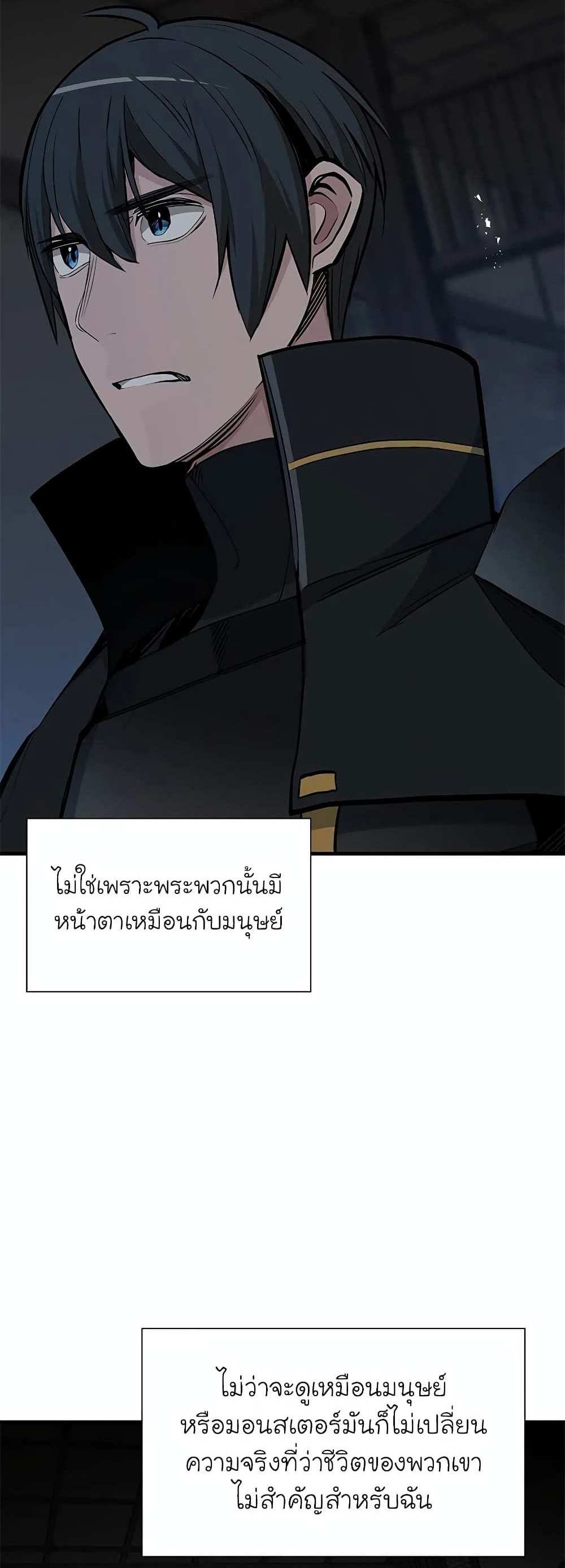 The Tutorial is Too Hard โลกฝึกสอนสุดโหดร้าย แปลไทย