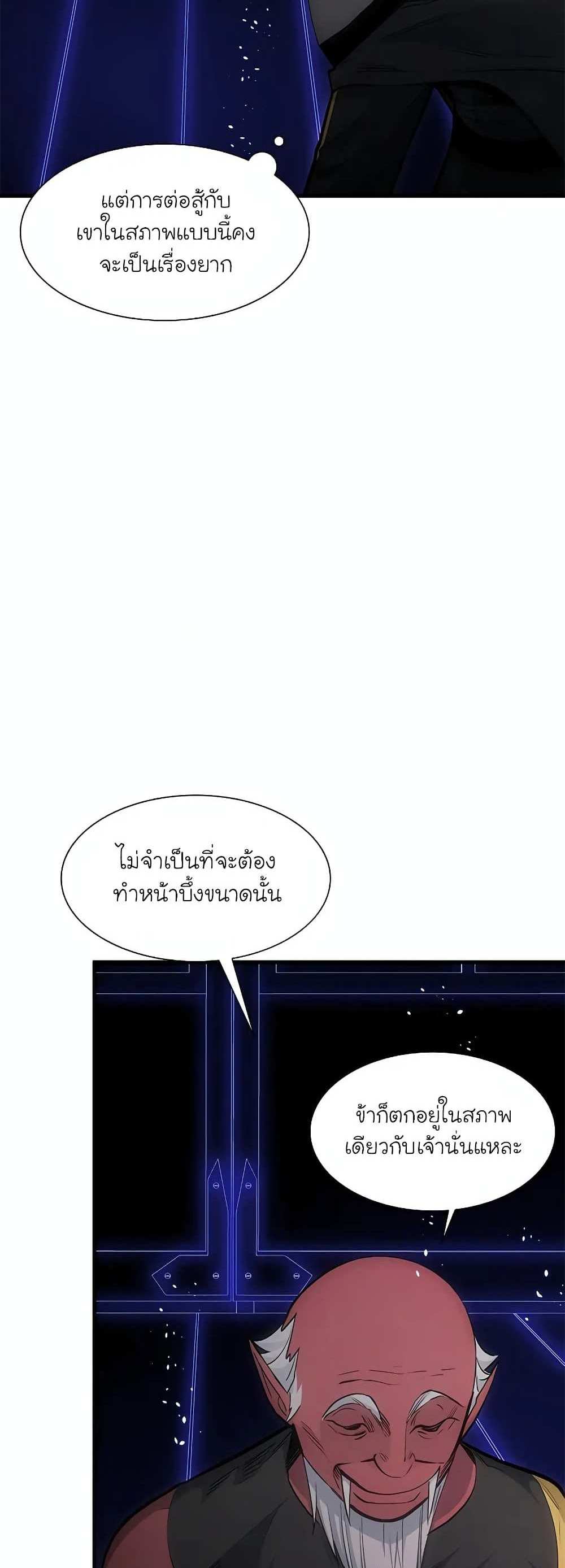 The Tutorial is Too Hard โลกฝึกสอนสุดโหดร้าย แปลไทย