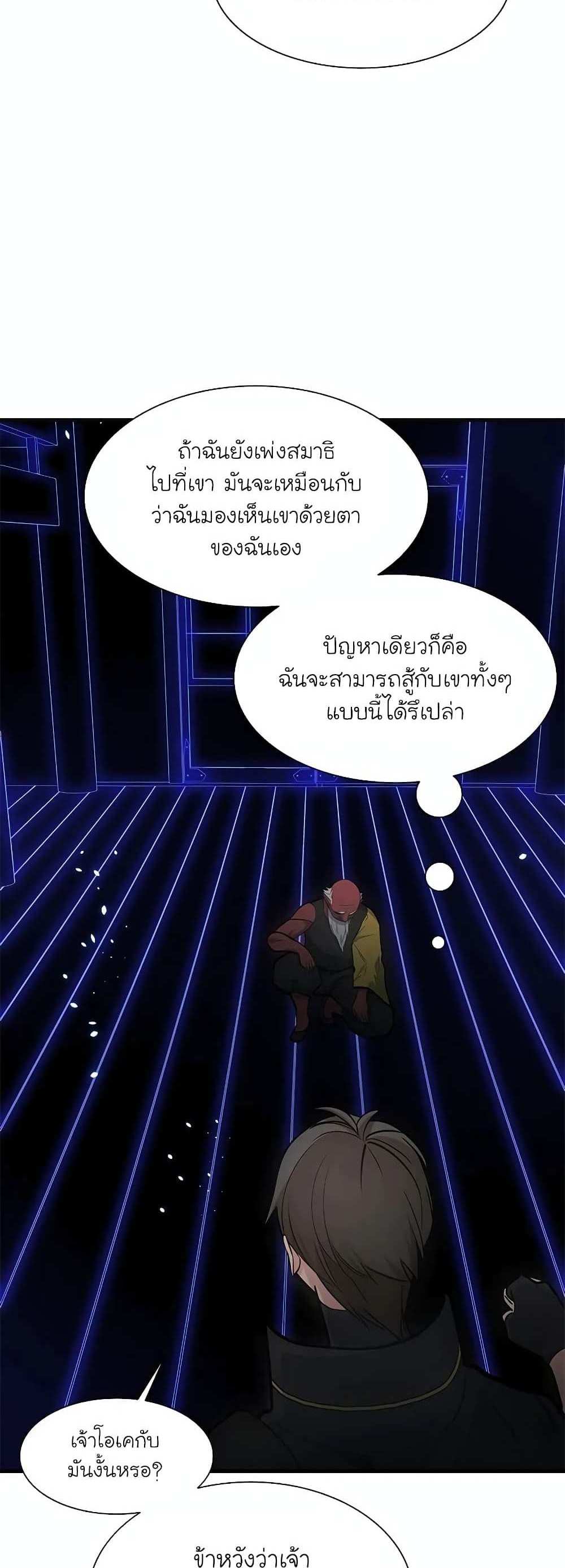 The Tutorial is Too Hard โลกฝึกสอนสุดโหดร้าย แปลไทย