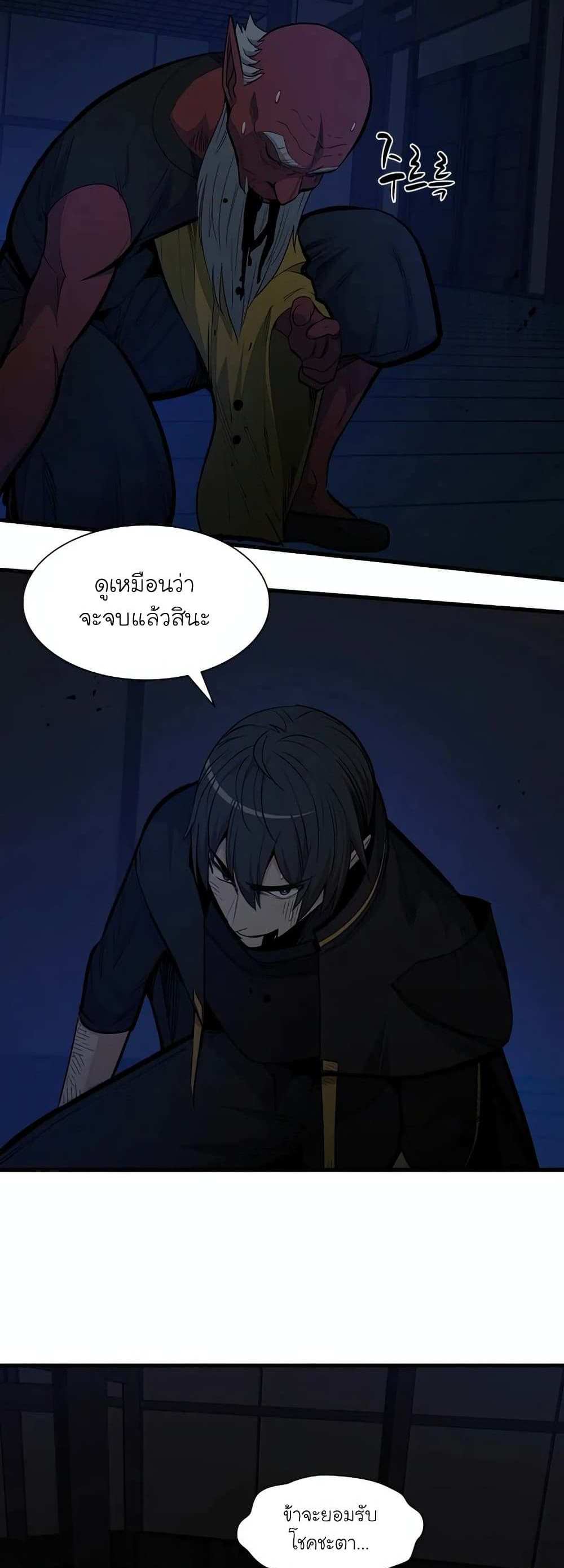 The Tutorial is Too Hard โลกฝึกสอนสุดโหดร้าย แปลไทย