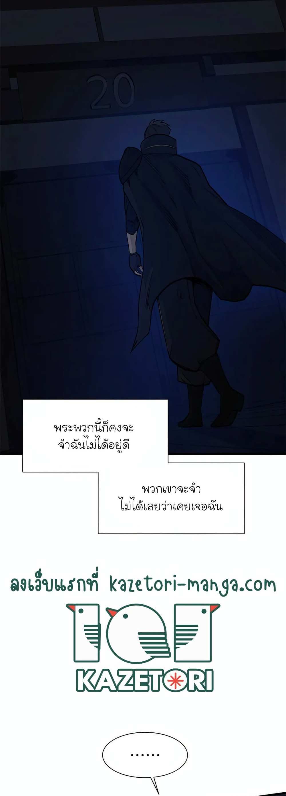 The Tutorial is Too Hard โลกฝึกสอนสุดโหดร้าย แปลไทย