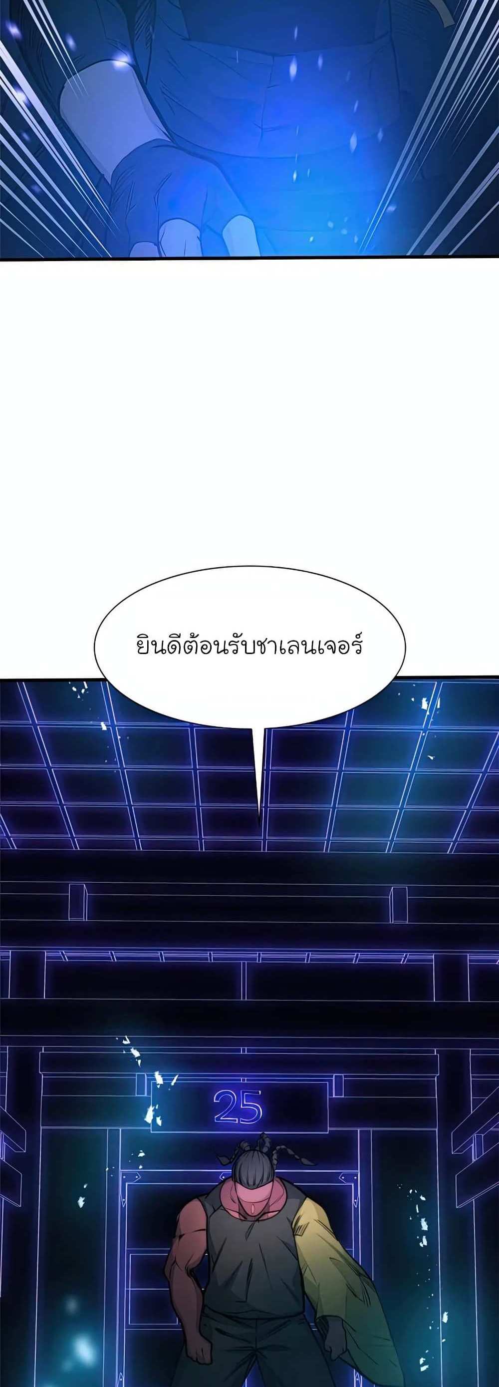 The Tutorial is Too Hard โลกฝึกสอนสุดโหดร้าย แปลไทย