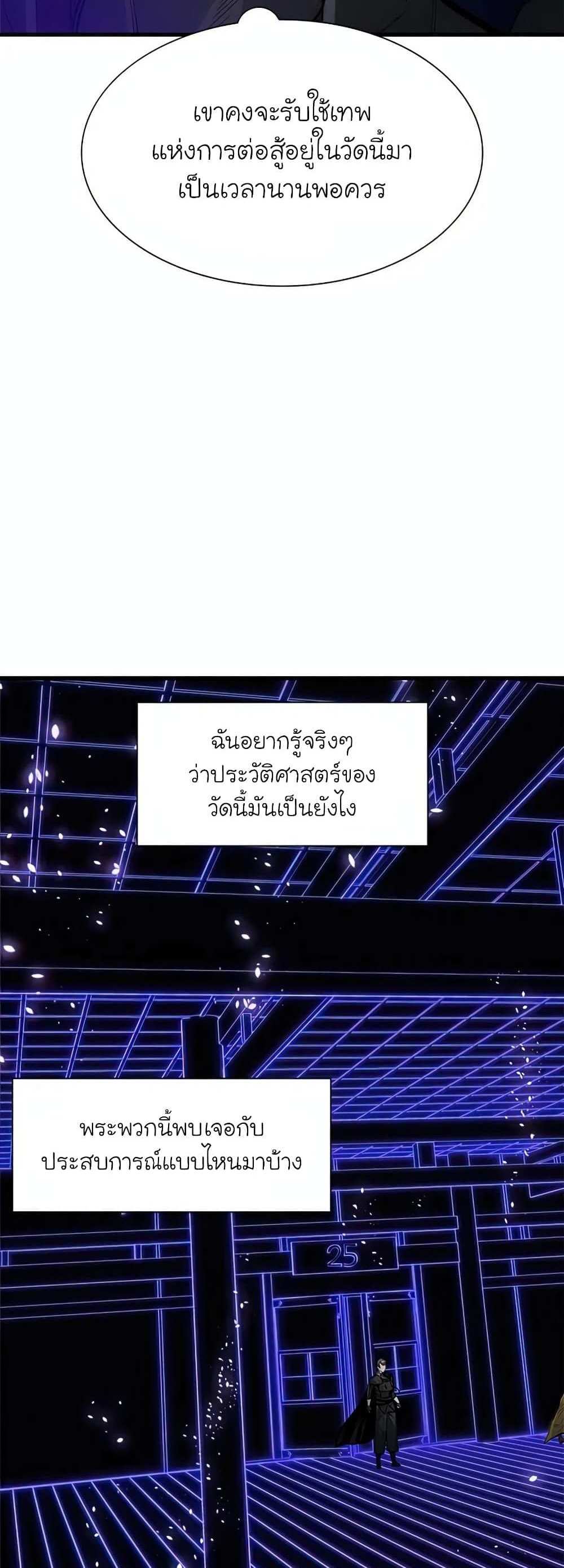 The Tutorial is Too Hard โลกฝึกสอนสุดโหดร้าย แปลไทย