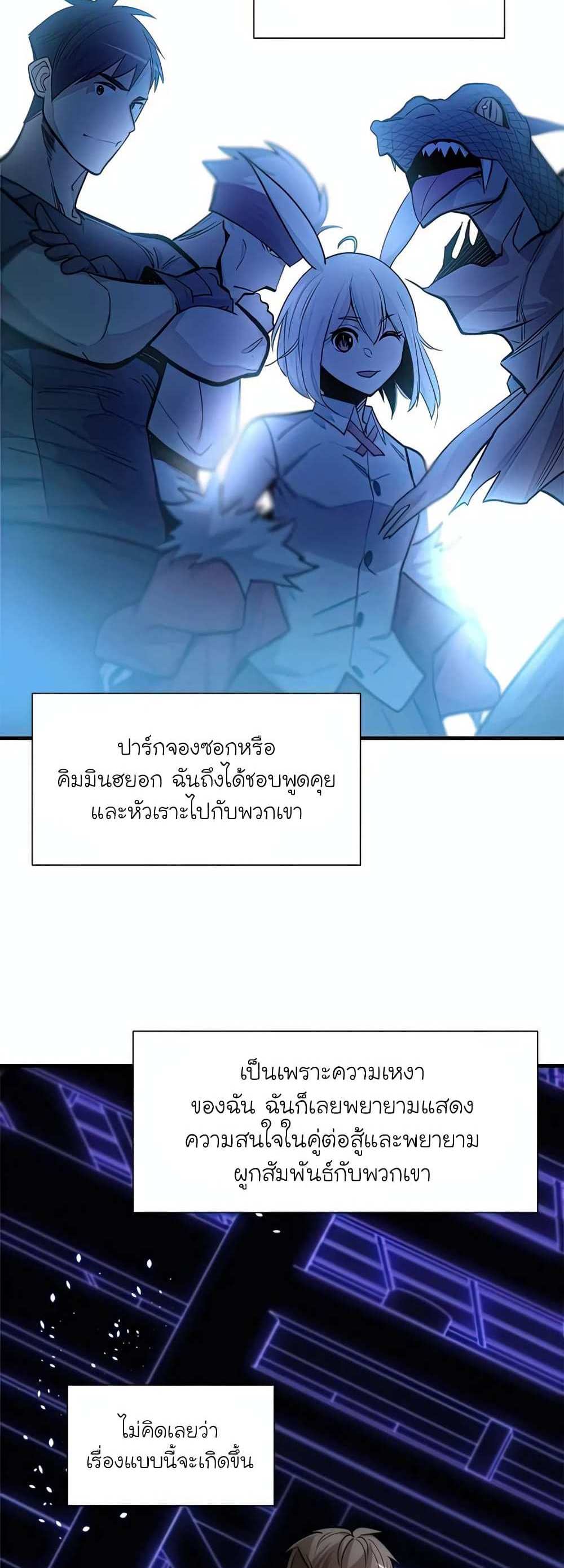 The Tutorial is Too Hard โลกฝึกสอนสุดโหดร้าย แปลไทย