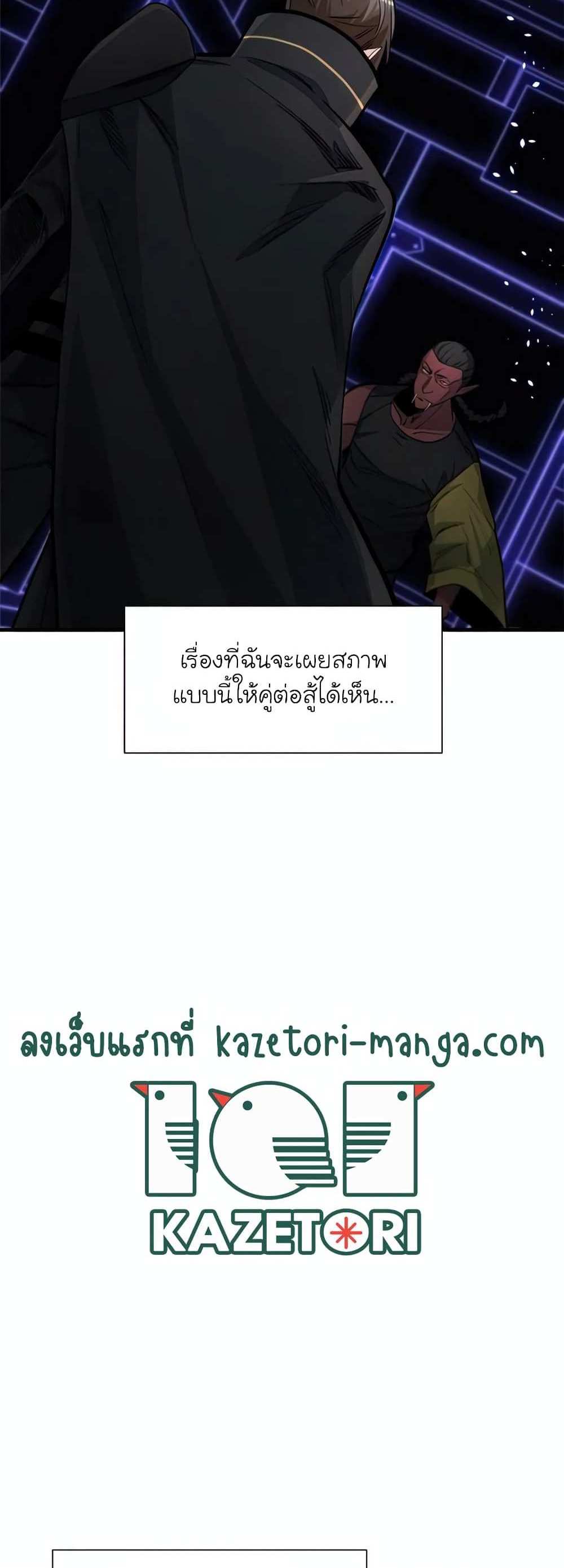 The Tutorial is Too Hard โลกฝึกสอนสุดโหดร้าย แปลไทย