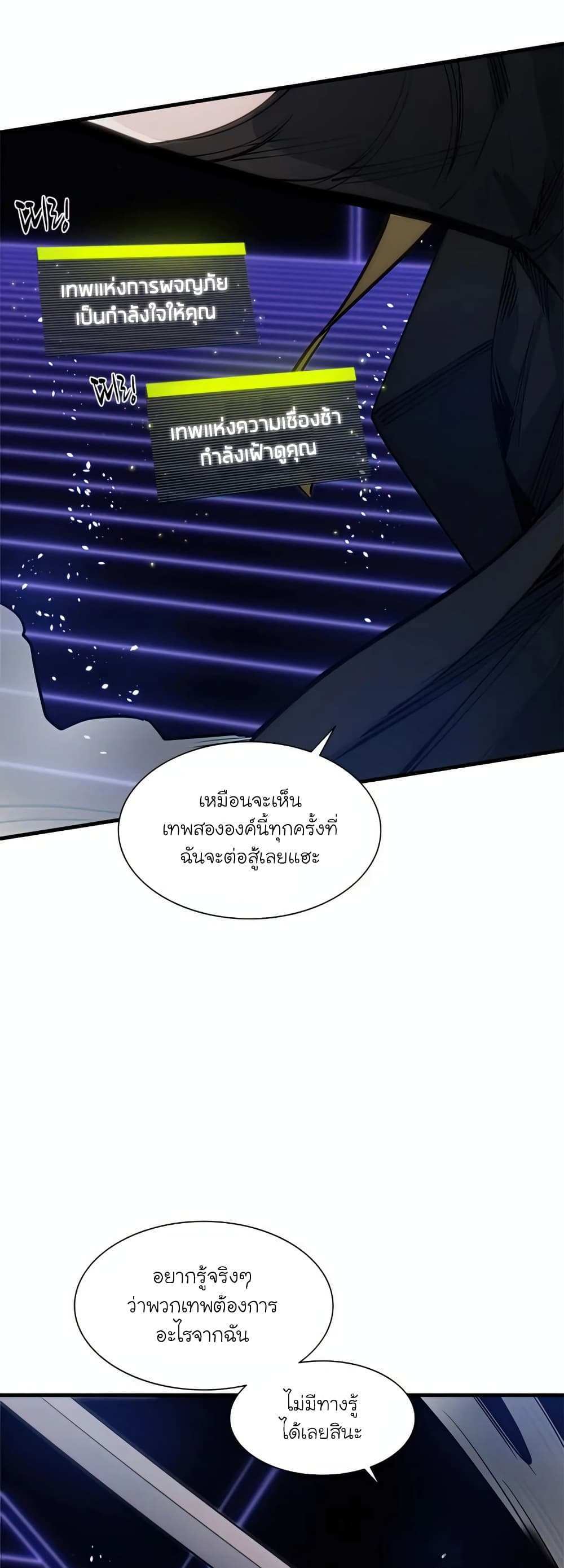 The Tutorial is Too Hard โลกฝึกสอนสุดโหดร้าย แปลไทย