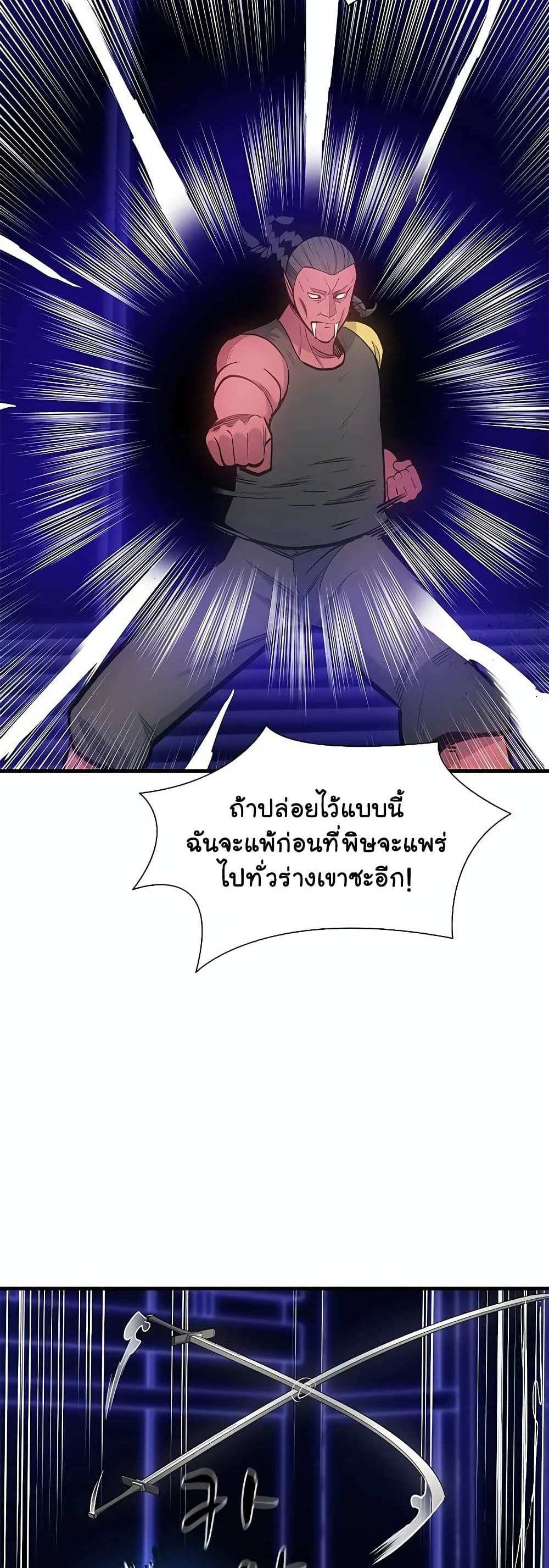 The Tutorial is Too Hard โลกฝึกสอนสุดโหดร้าย แปลไทย