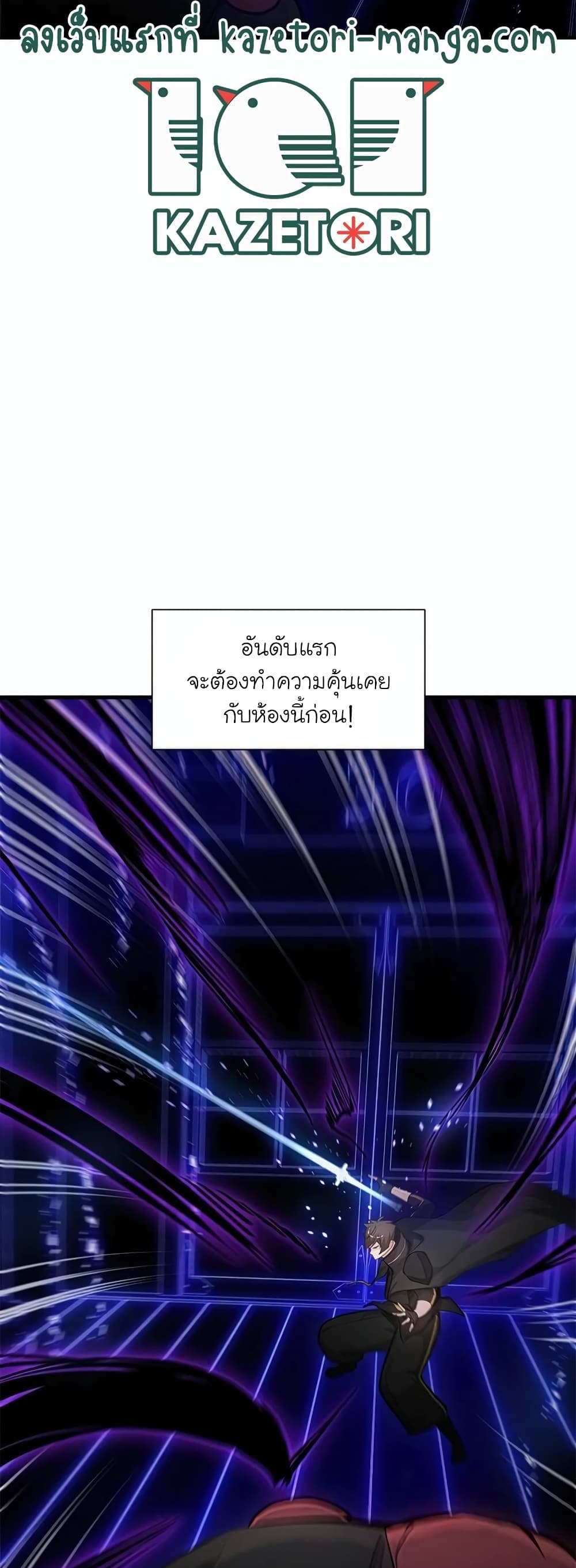 The Tutorial is Too Hard โลกฝึกสอนสุดโหดร้าย แปลไทย