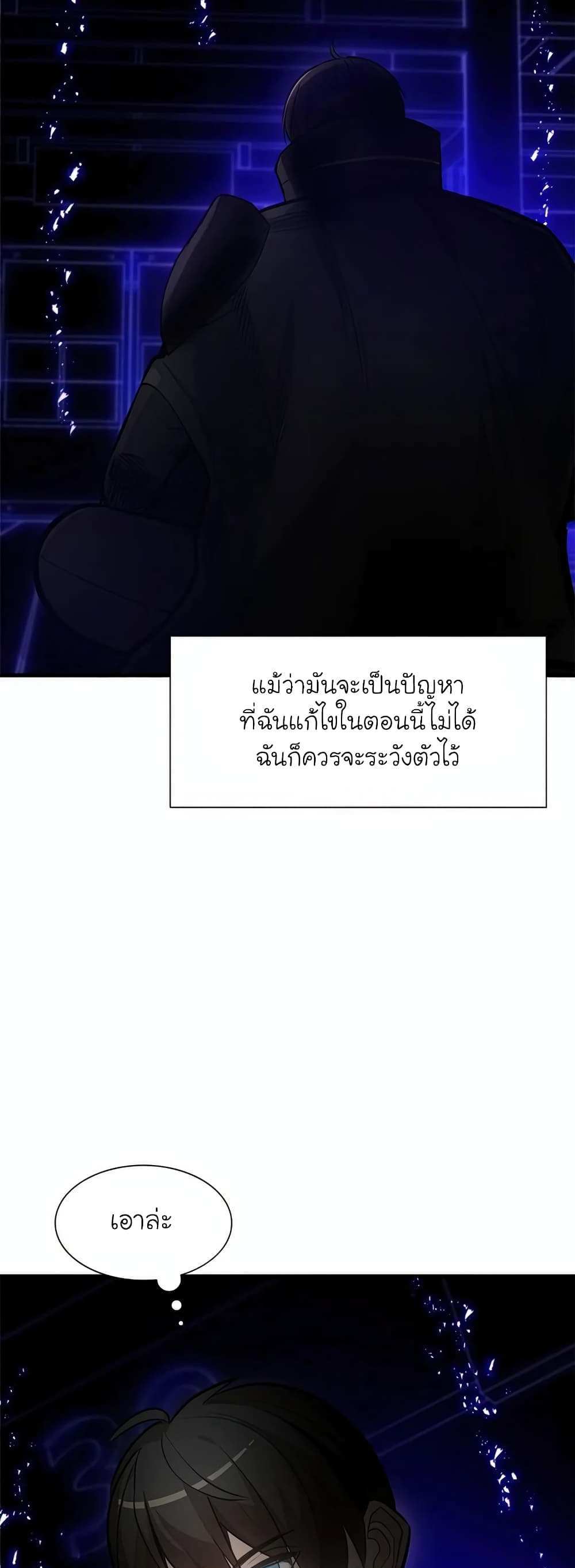 The Tutorial is Too Hard โลกฝึกสอนสุดโหดร้าย แปลไทย