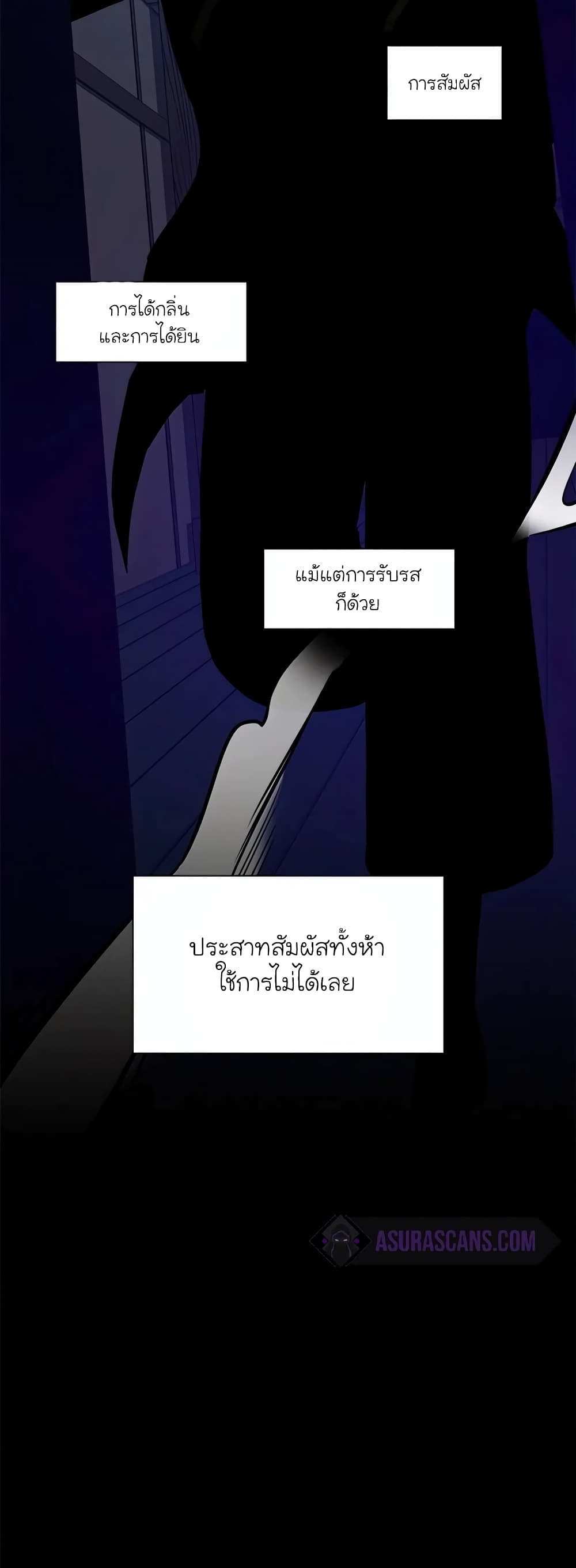 The Tutorial is Too Hard โลกฝึกสอนสุดโหดร้าย แปลไทย