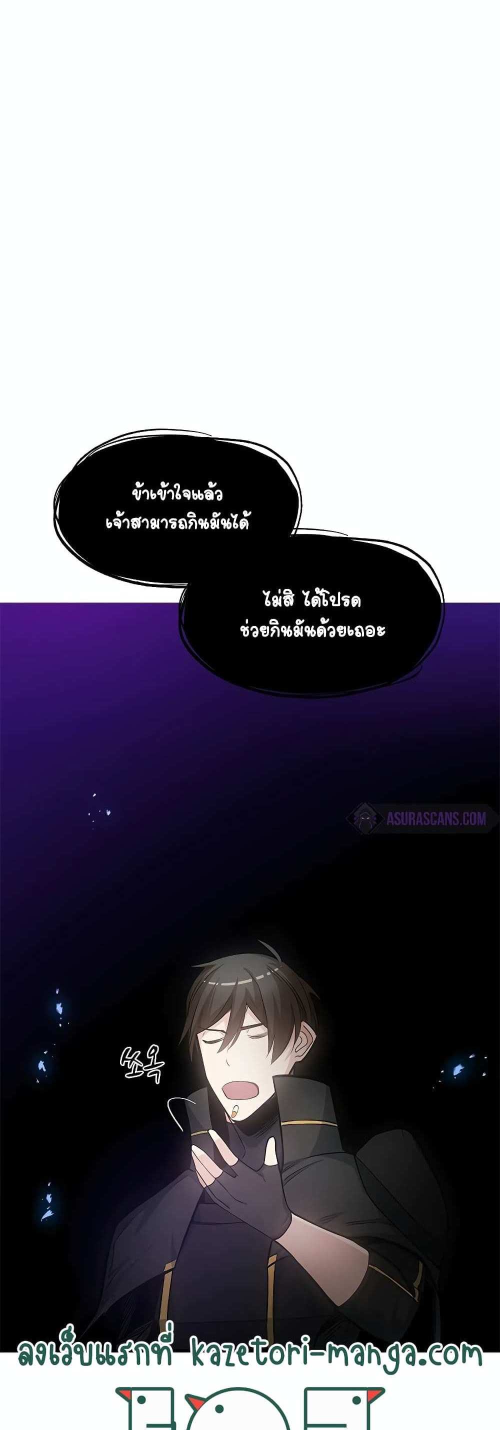 The Tutorial is Too Hard โลกฝึกสอนสุดโหดร้าย แปลไทย