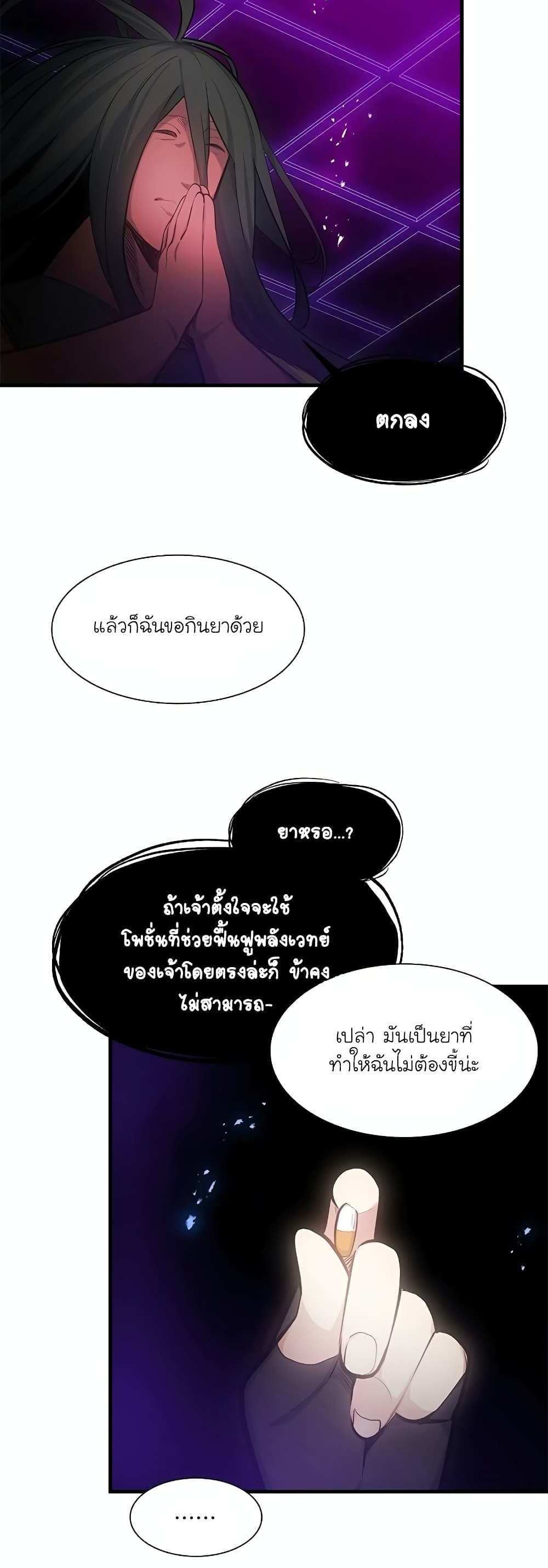 The Tutorial is Too Hard โลกฝึกสอนสุดโหดร้าย แปลไทย