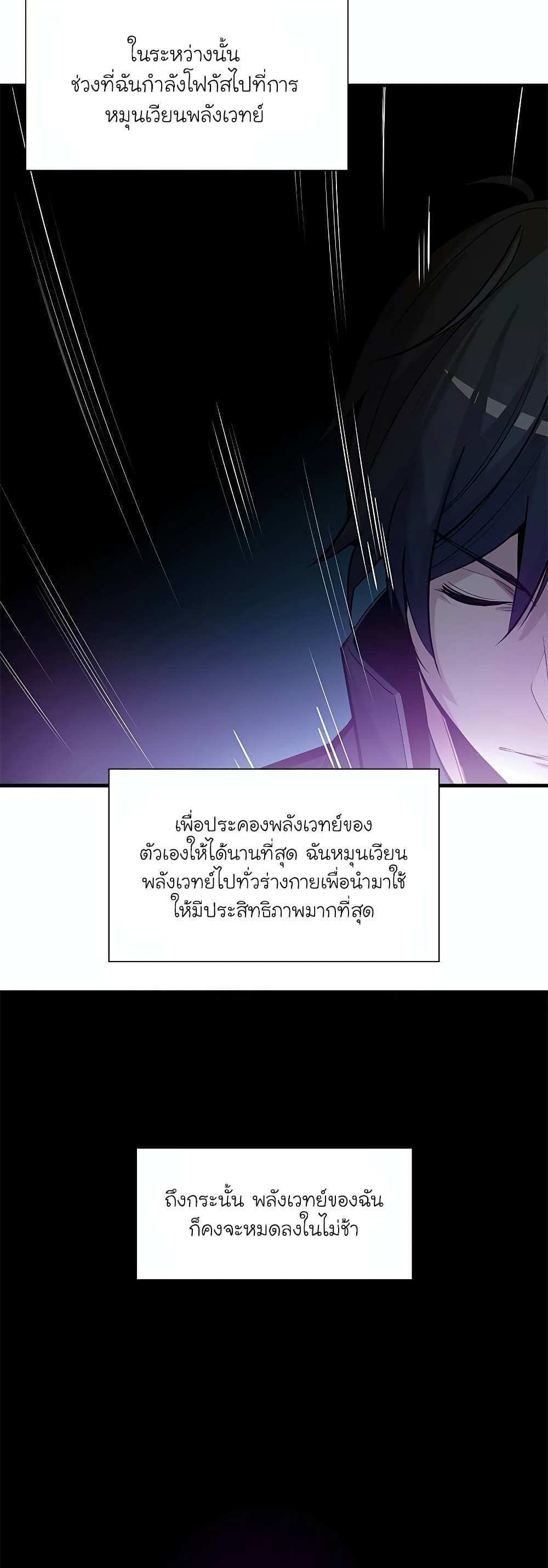 The Tutorial is Too Hard โลกฝึกสอนสุดโหดร้าย แปลไทย