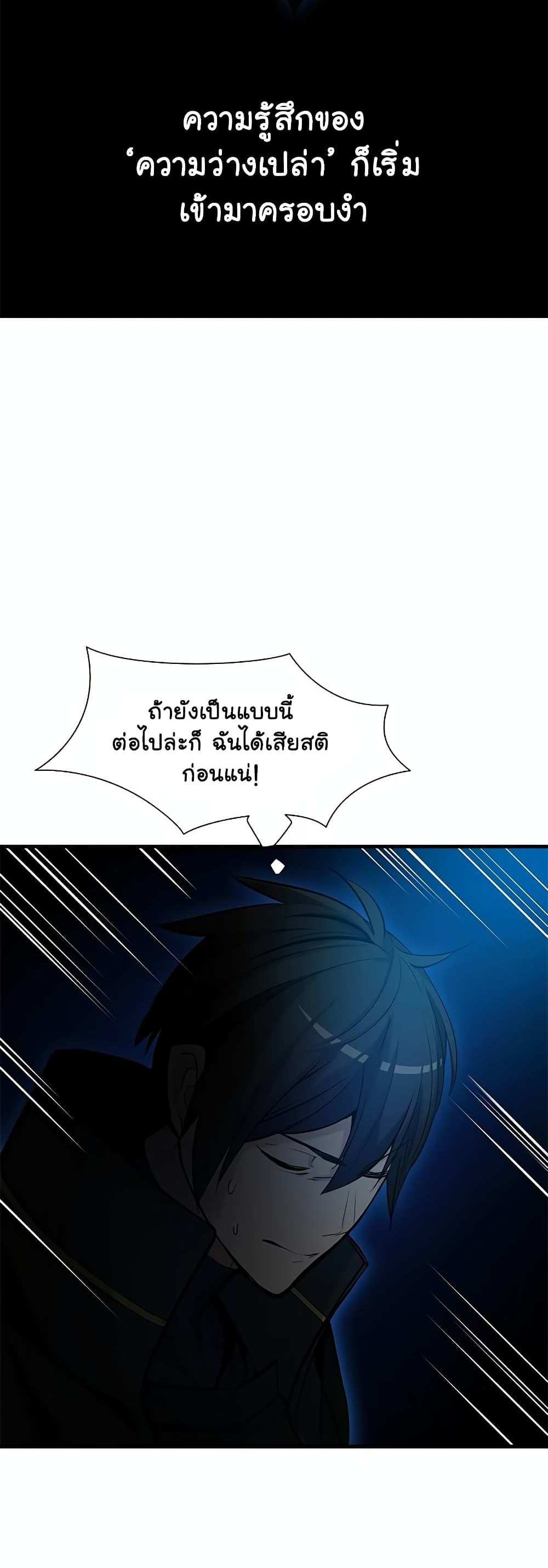 The Tutorial is Too Hard โลกฝึกสอนสุดโหดร้าย แปลไทย