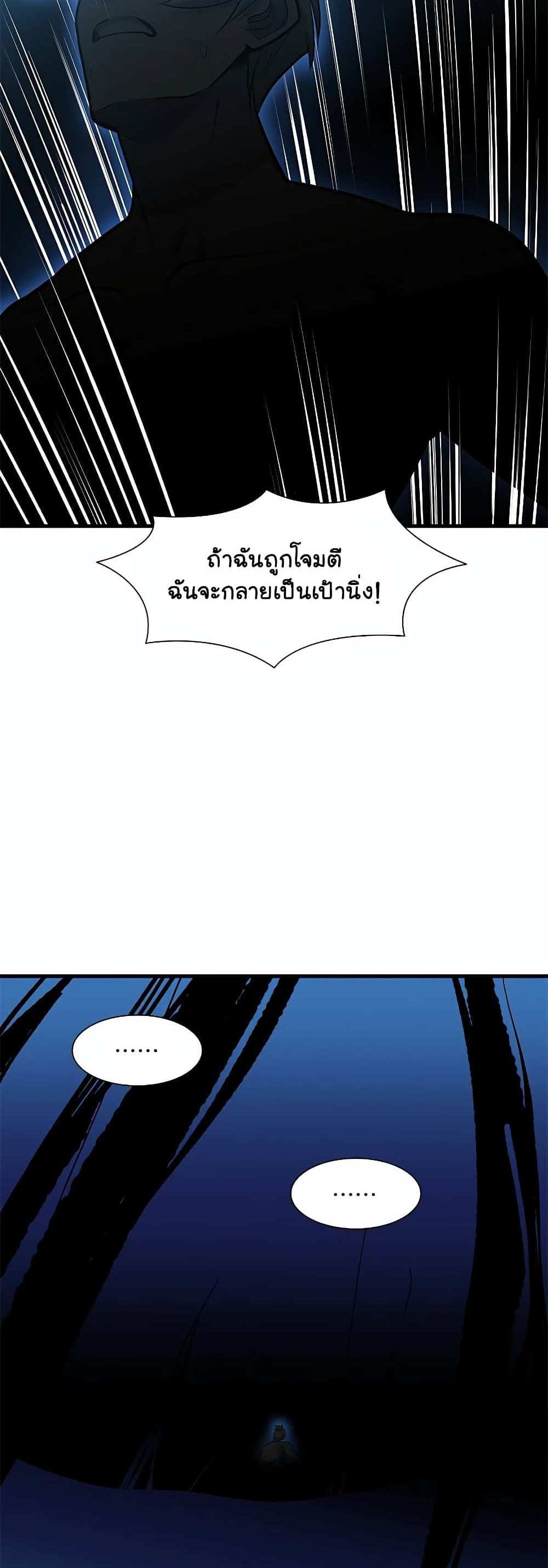 The Tutorial is Too Hard โลกฝึกสอนสุดโหดร้าย แปลไทย