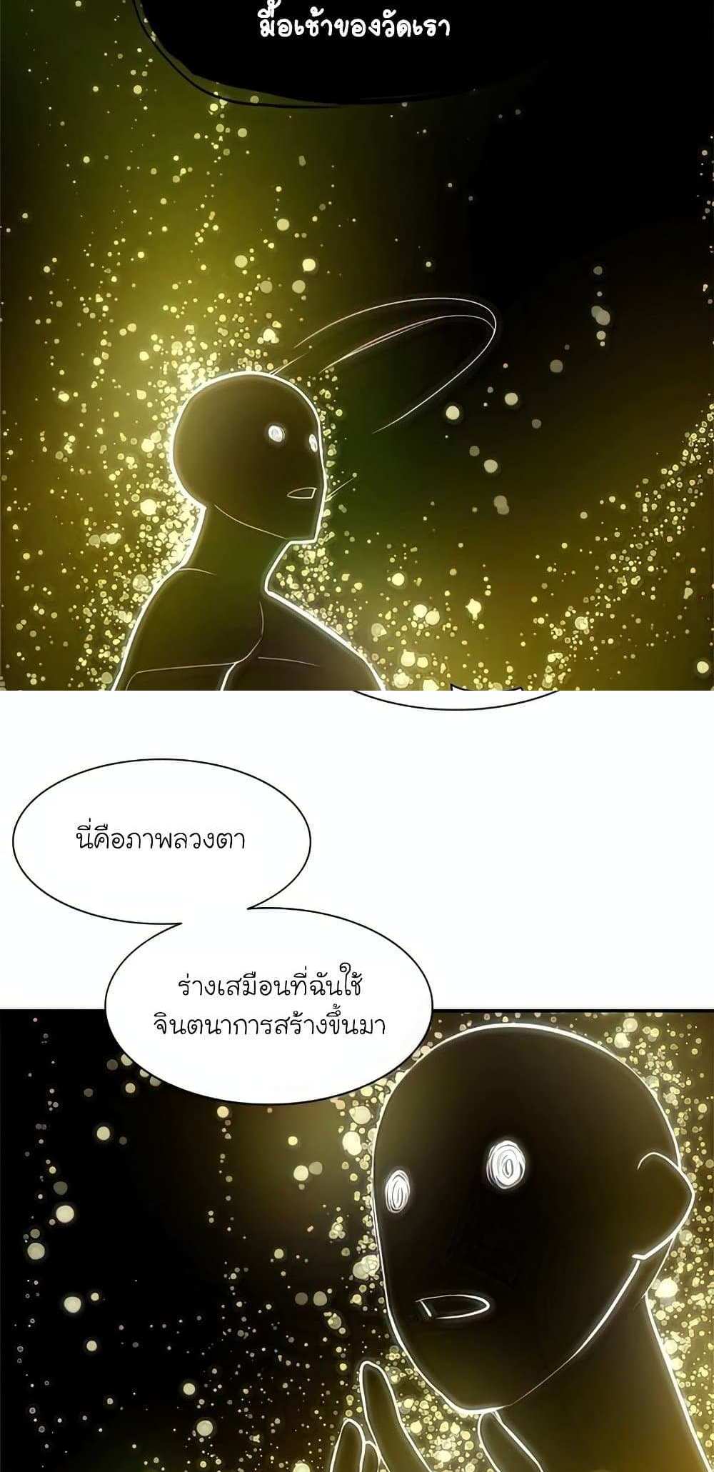 The Tutorial is Too Hard โลกฝึกสอนสุดโหดร้าย แปลไทย