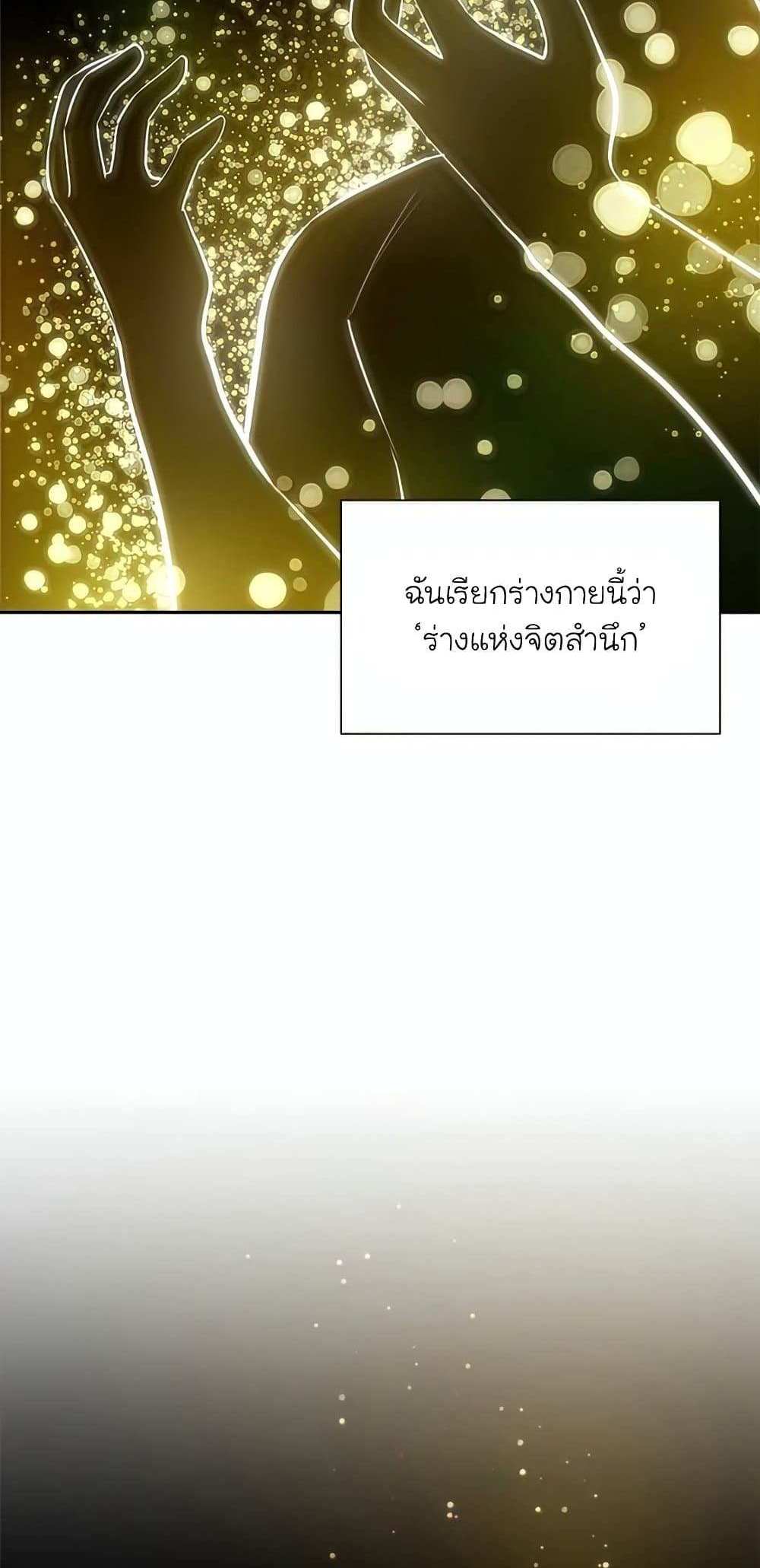 The Tutorial is Too Hard โลกฝึกสอนสุดโหดร้าย แปลไทย