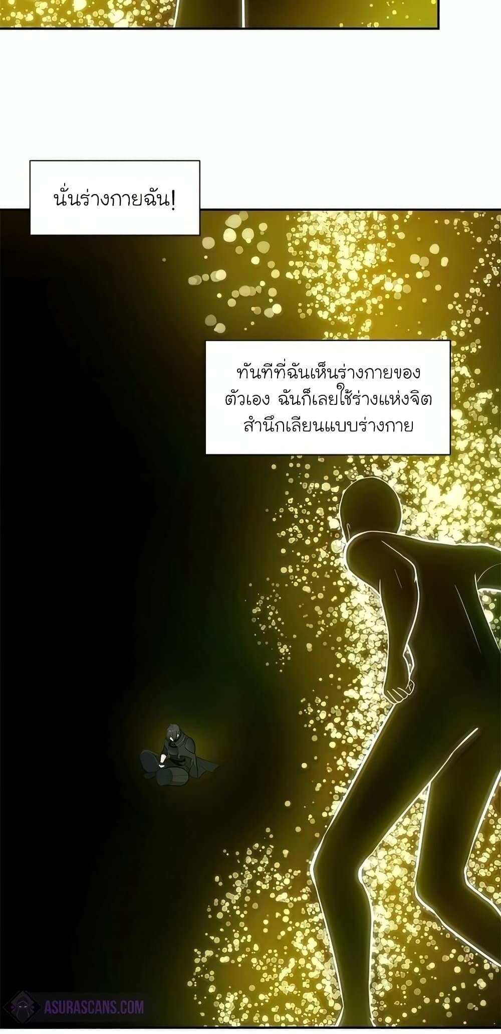 The Tutorial is Too Hard โลกฝึกสอนสุดโหดร้าย แปลไทย