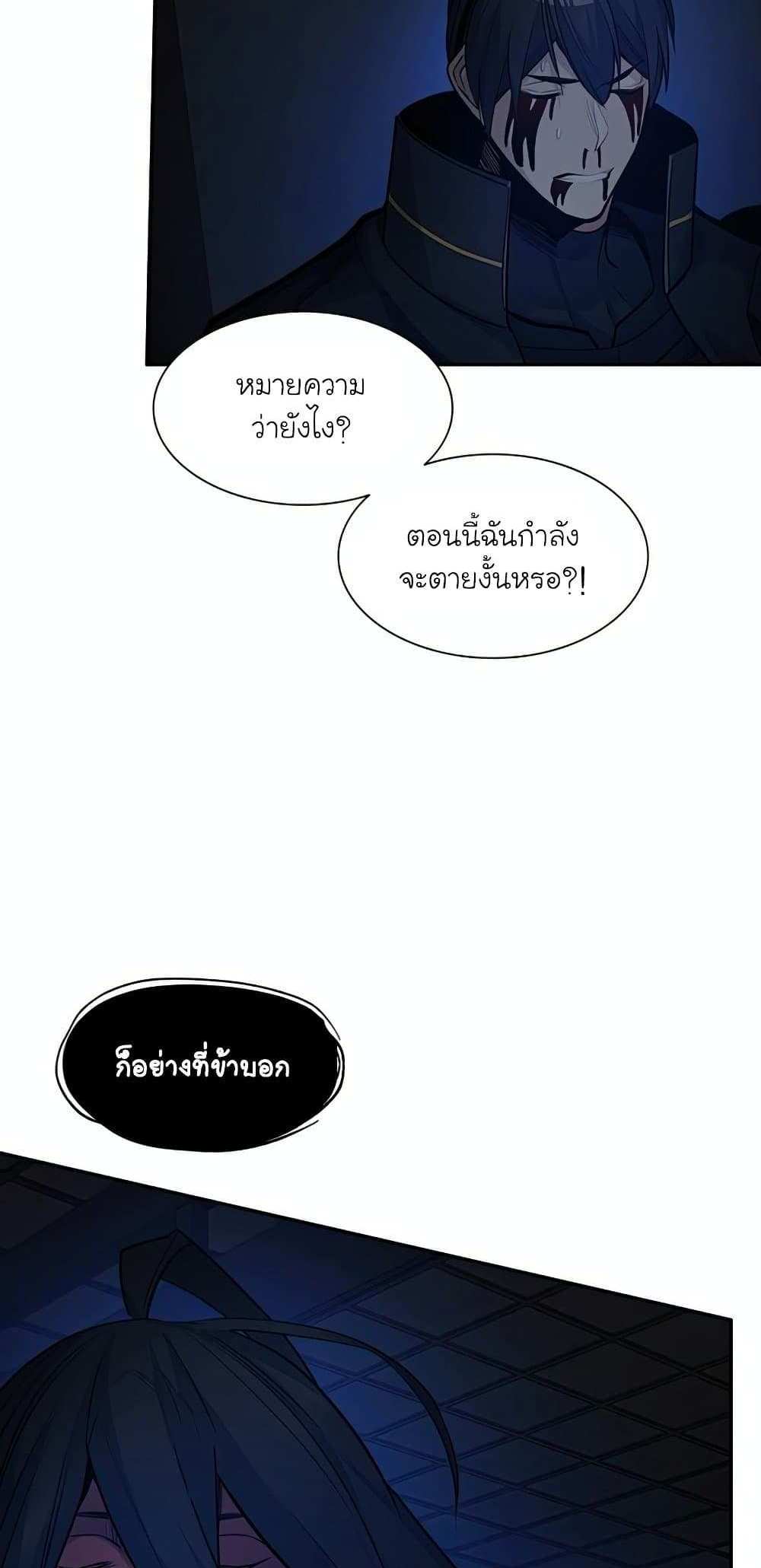 The Tutorial is Too Hard โลกฝึกสอนสุดโหดร้าย แปลไทย