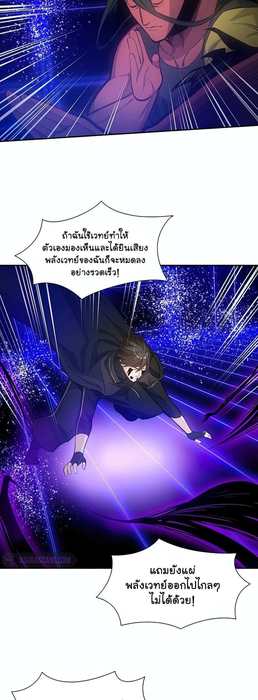 The Tutorial is Too Hard โลกฝึกสอนสุดโหดร้าย แปลไทย