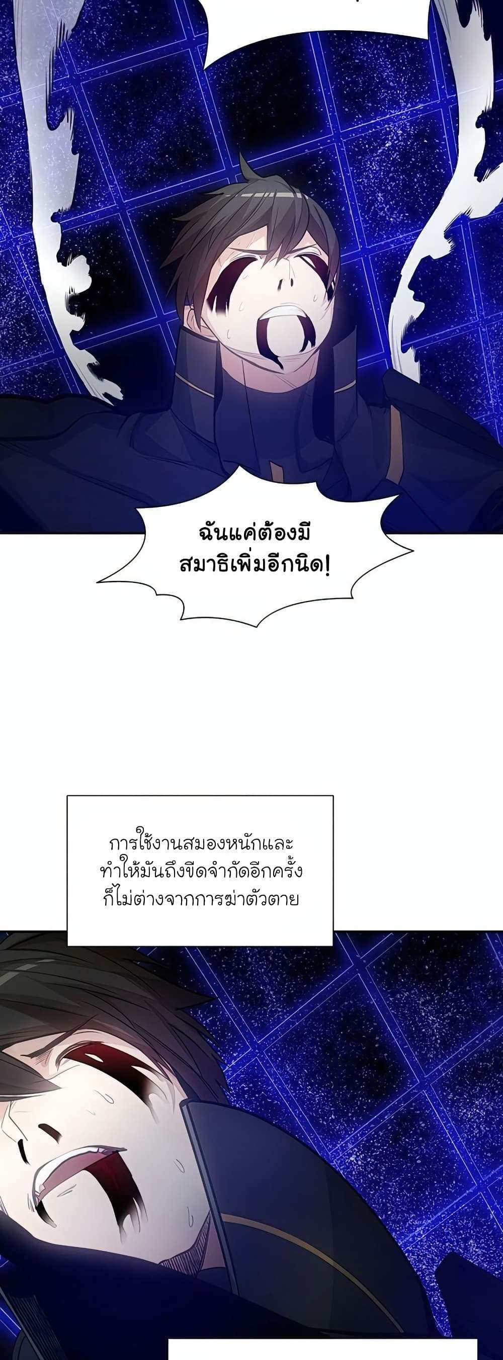 The Tutorial is Too Hard โลกฝึกสอนสุดโหดร้าย แปลไทย