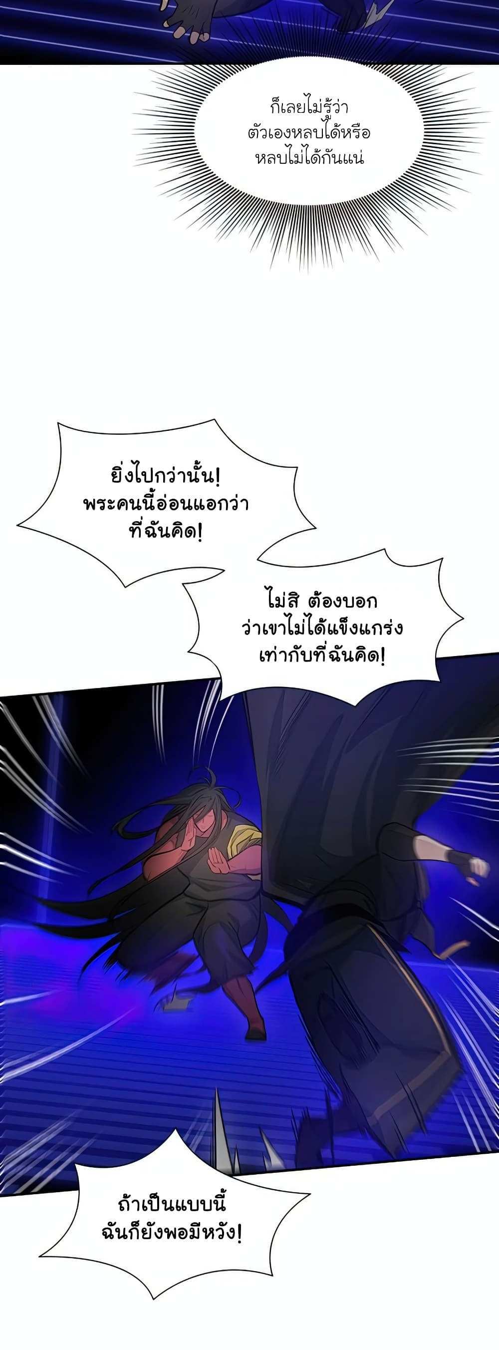 The Tutorial is Too Hard โลกฝึกสอนสุดโหดร้าย แปลไทย