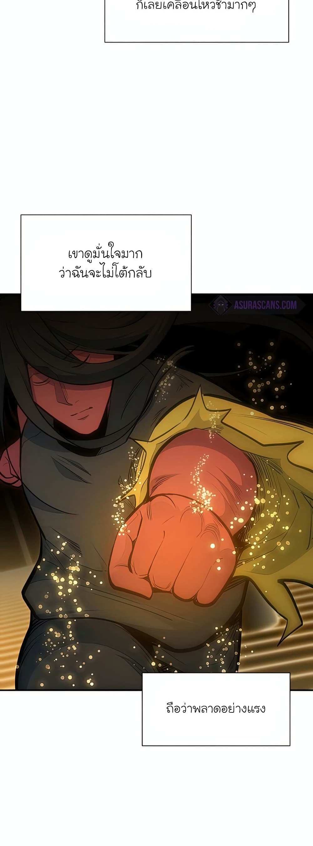 The Tutorial is Too Hard โลกฝึกสอนสุดโหดร้าย แปลไทย