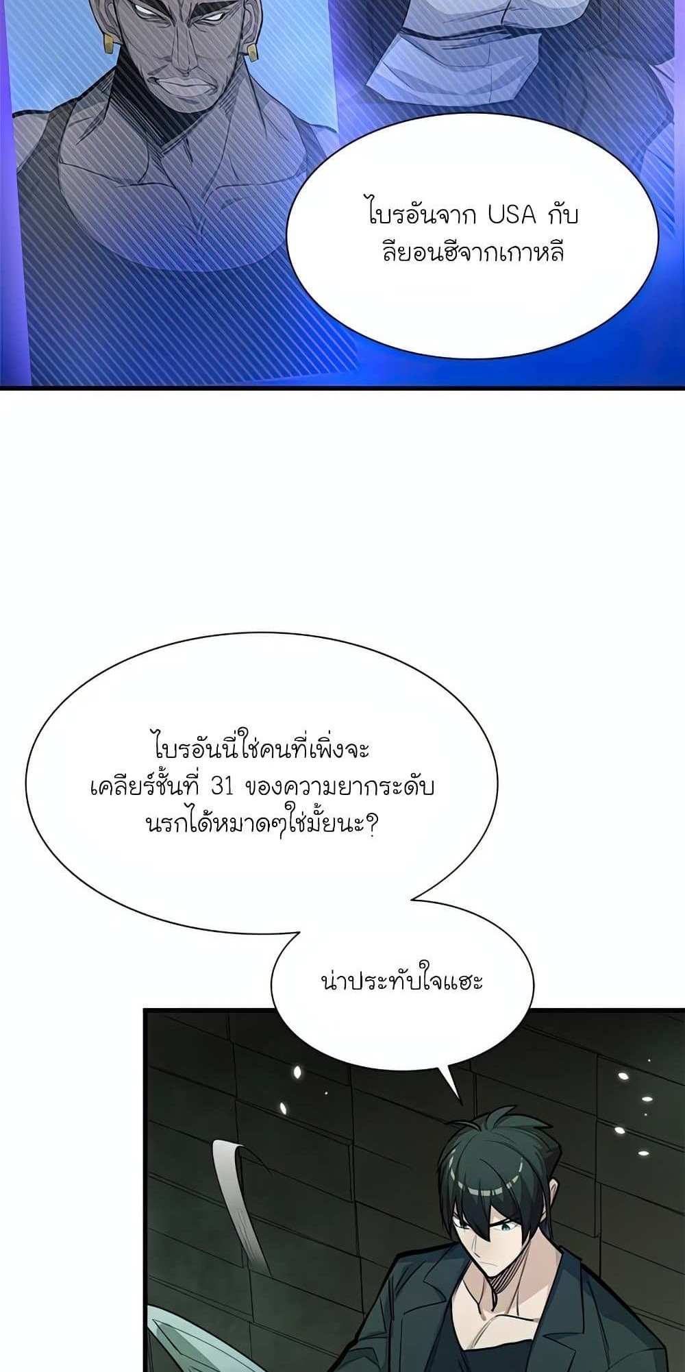 The Tutorial is Too Hard โลกฝึกสอนสุดโหดร้าย แปลไทย