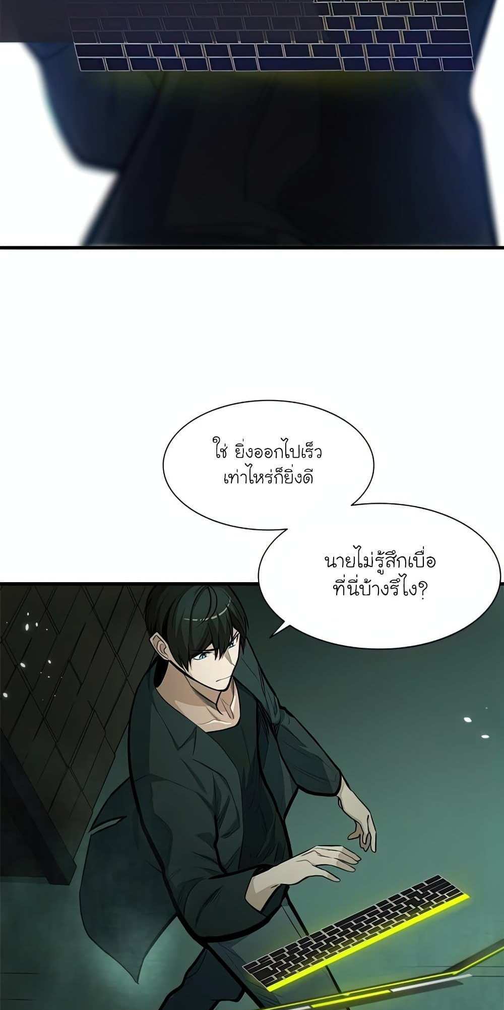 The Tutorial is Too Hard โลกฝึกสอนสุดโหดร้าย แปลไทย