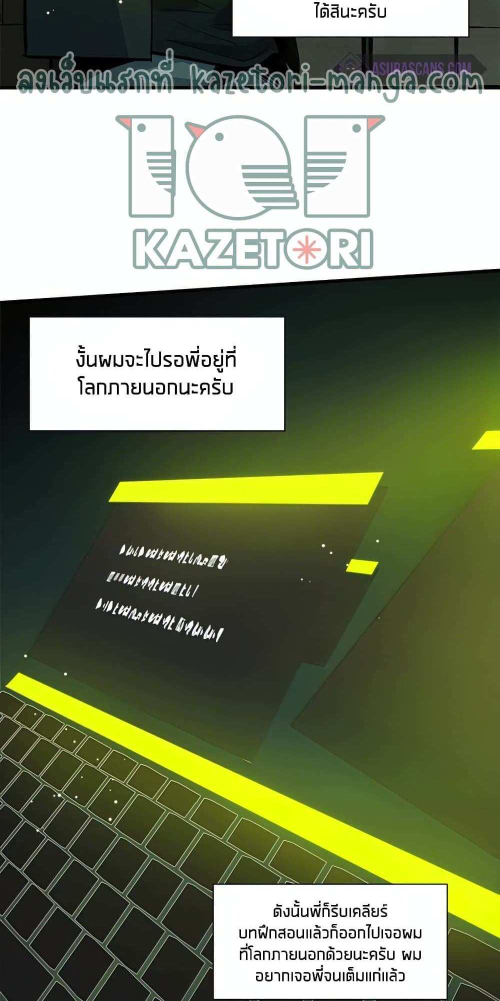 The Tutorial is Too Hard โลกฝึกสอนสุดโหดร้าย แปลไทย