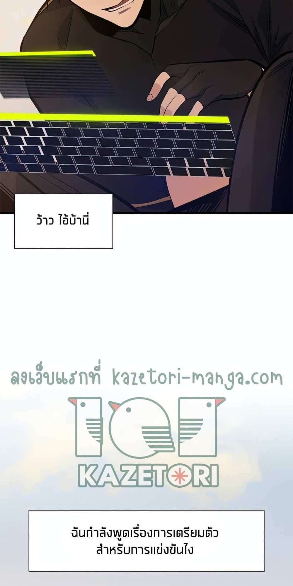 The Tutorial is Too Hard โลกฝึกสอนสุดโหดร้าย แปลไทย