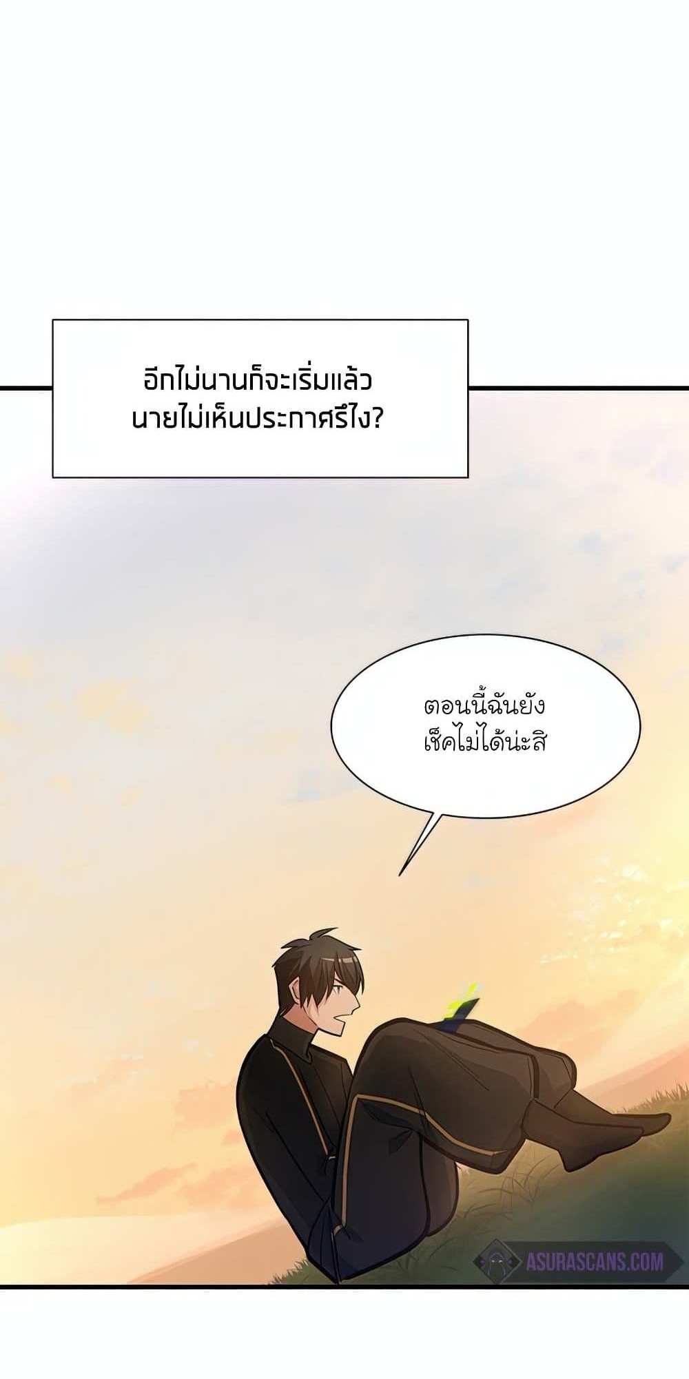 The Tutorial is Too Hard โลกฝึกสอนสุดโหดร้าย แปลไทย