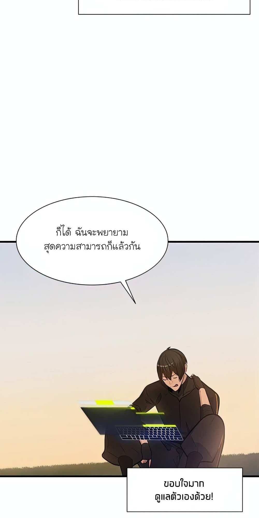 The Tutorial is Too Hard โลกฝึกสอนสุดโหดร้าย แปลไทย