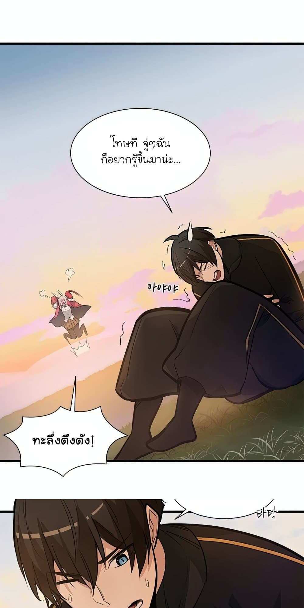 The Tutorial is Too Hard โลกฝึกสอนสุดโหดร้าย แปลไทย